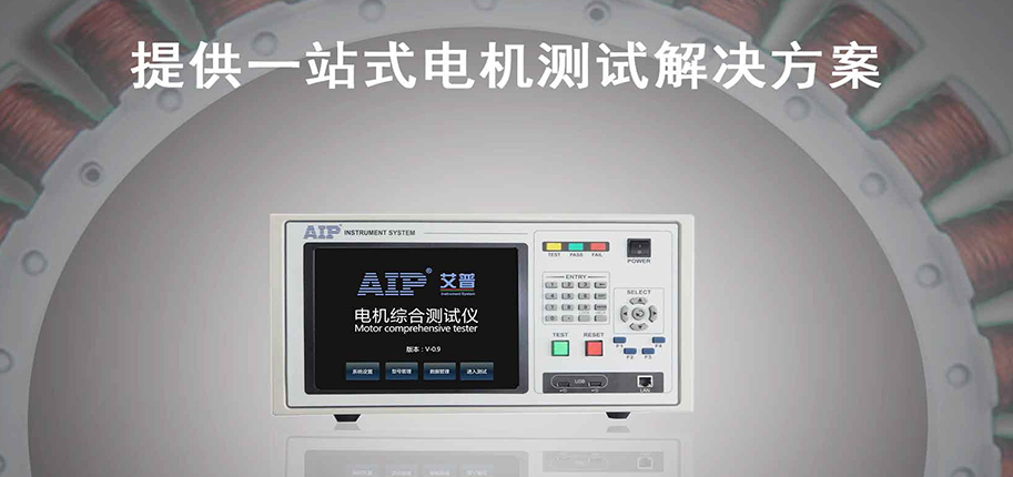 電機測試系統(tǒng)包含哪些設備？