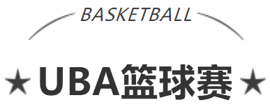 艾普活力隊閃耀賽場，運動文化點燃團隊激情！